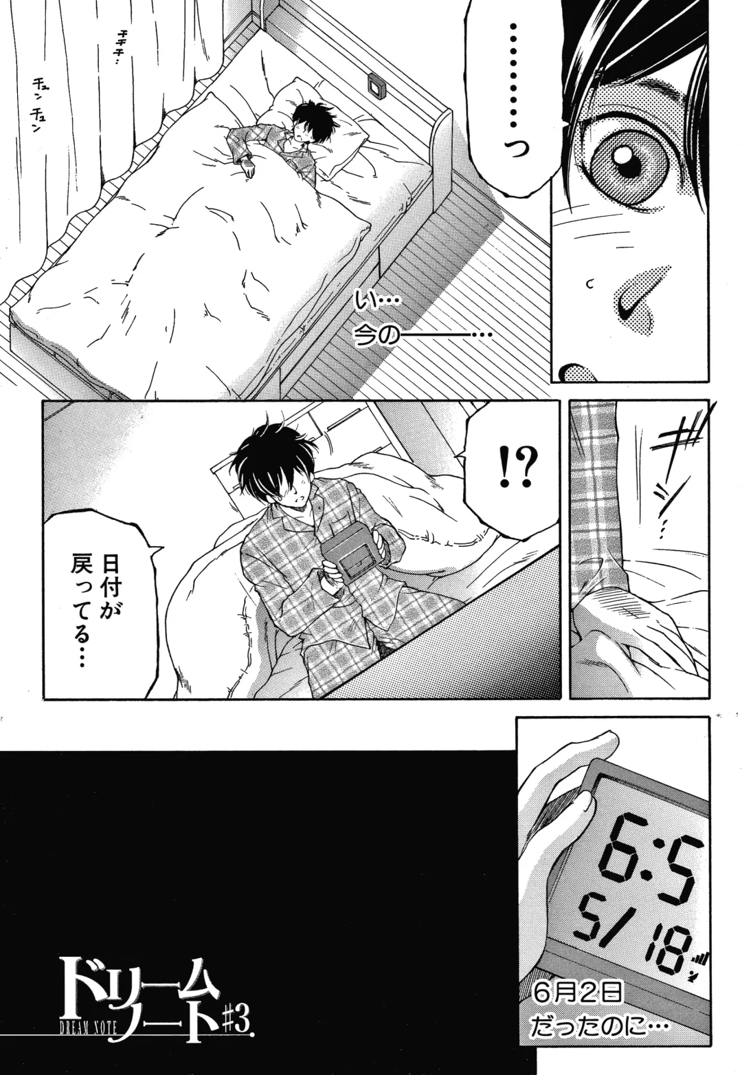 [Yasuhara Tsukasa] Boku no Yume wa Mama to Ecchi Suru Koto desu Fhentai.net - Page 69