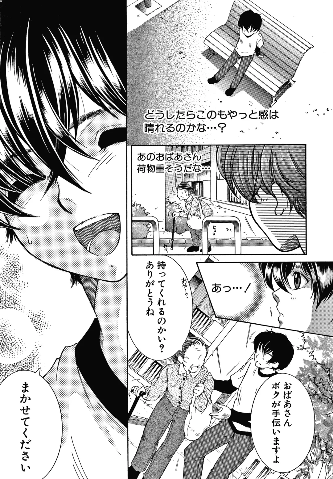 [Yasuhara Tsukasa] Boku no Yume wa Mama to Ecchi Suru Koto desu Fhentai.net - Page 9