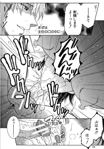 [Yasuhara Tsukasa] Boku no Yume wa Mama to Ecchi Suru Koto desu Fhentai.net - Page 116