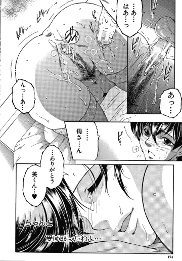 [Yasuhara Tsukasa] Boku no Yume wa Mama to Ecchi Suru Koto desu Fhentai.net - Page 174