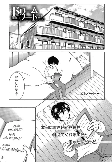 [Yasuhara Tsukasa] Boku no Yume wa Mama to Ecchi Suru Koto desu Fhentai.net - Page 37