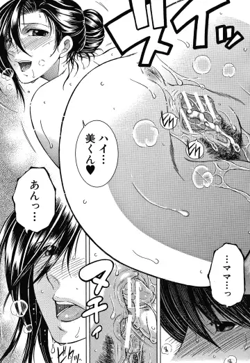 [Yasuhara Tsukasa] Boku no Yume wa Mama to Ecchi Suru Koto desu Fhentai.net - Page 56