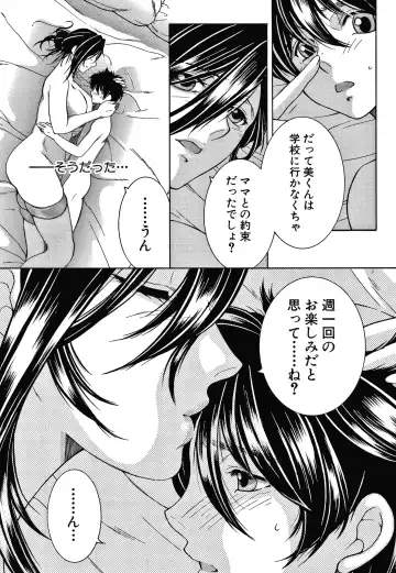 [Yasuhara Tsukasa] Boku no Yume wa Mama to Ecchi Suru Koto desu Fhentai.net - Page 65