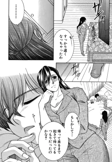 [Yasuhara Tsukasa] Boku no Yume wa Mama to Ecchi Suru Koto desu Fhentai.net - Page 76