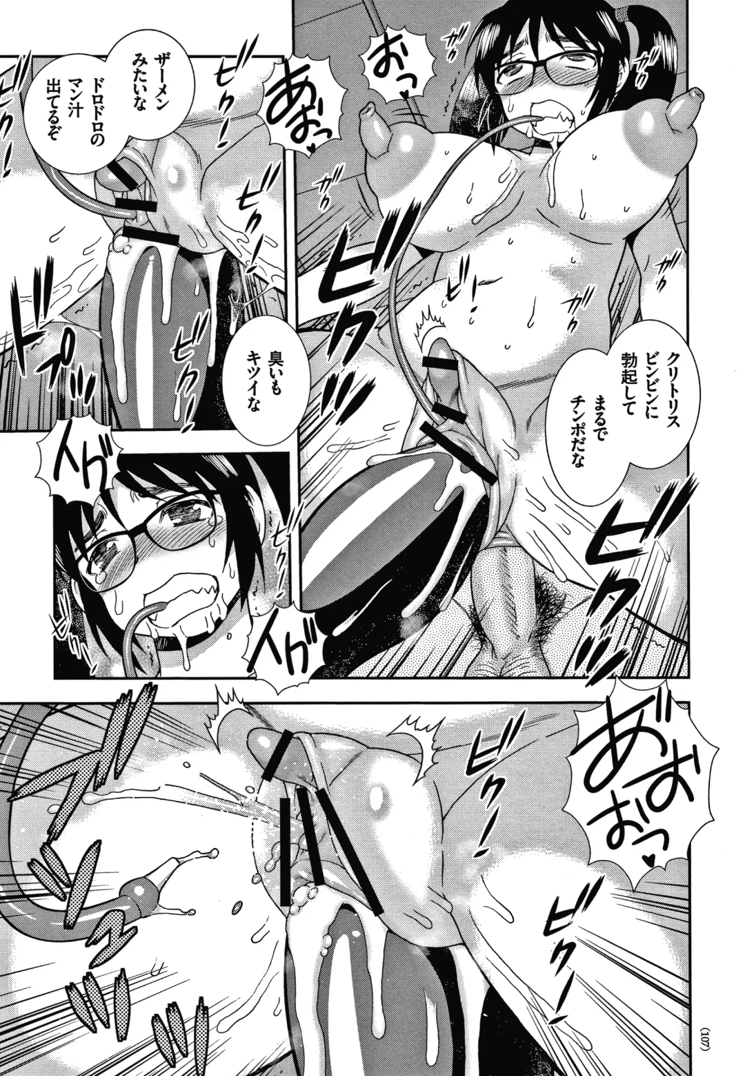[Shinozaki Rei] JK Kaizou Keikaku Fhentai - Page 108