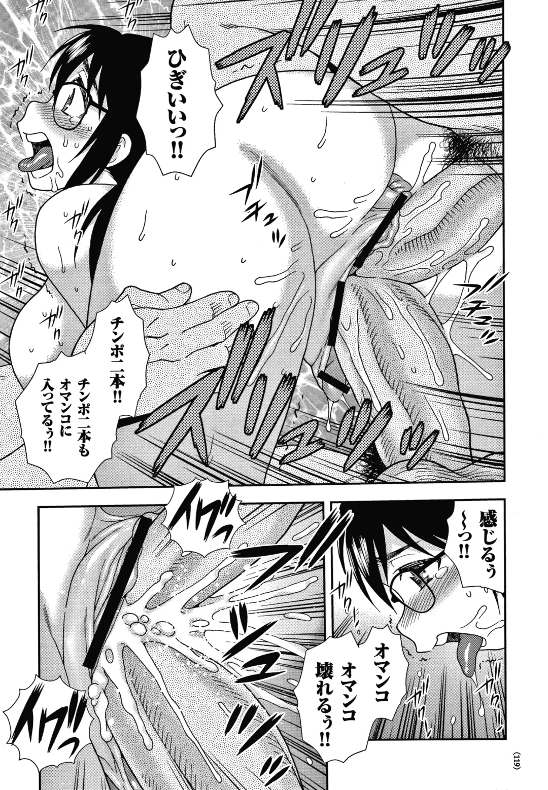 [Shinozaki Rei] JK Kaizou Keikaku Fhentai - Page 120