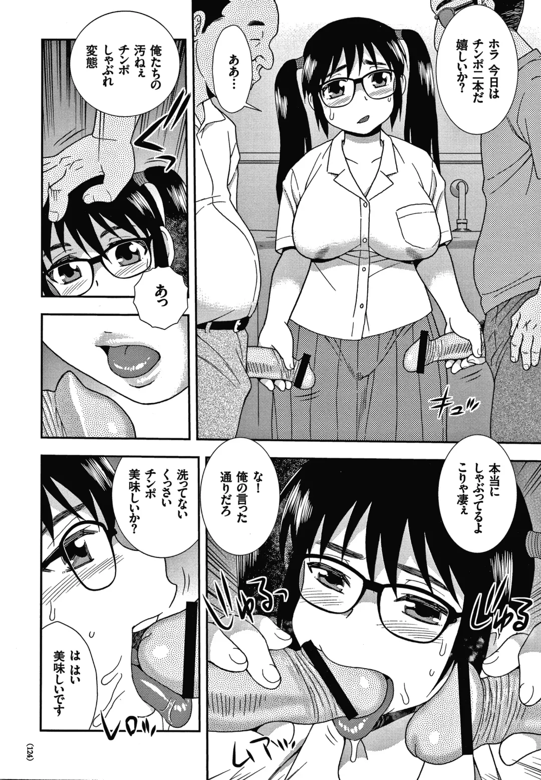 [Shinozaki Rei] JK Kaizou Keikaku Fhentai - Page 125