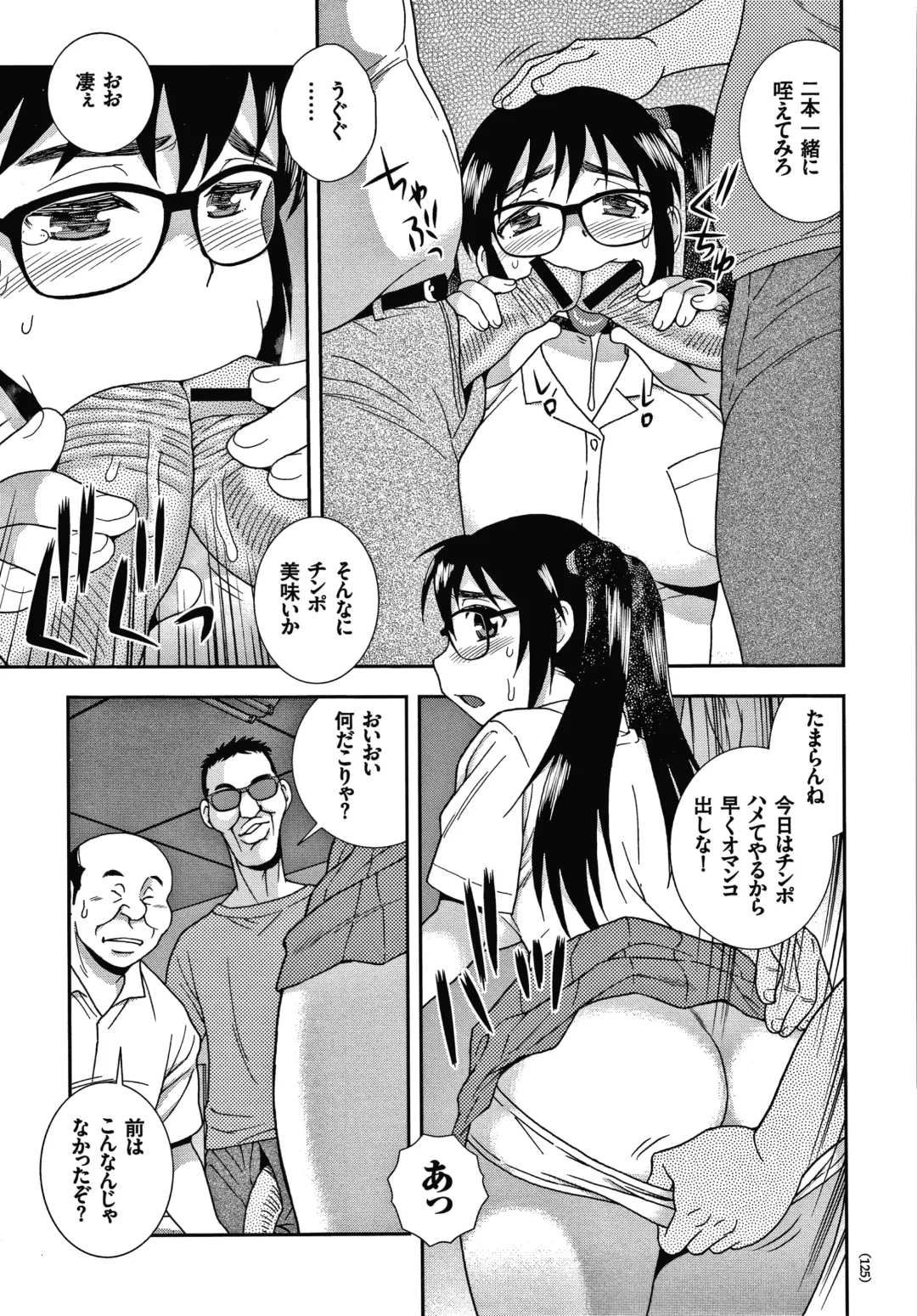 [Shinozaki Rei] JK Kaizou Keikaku Fhentai - Page 126