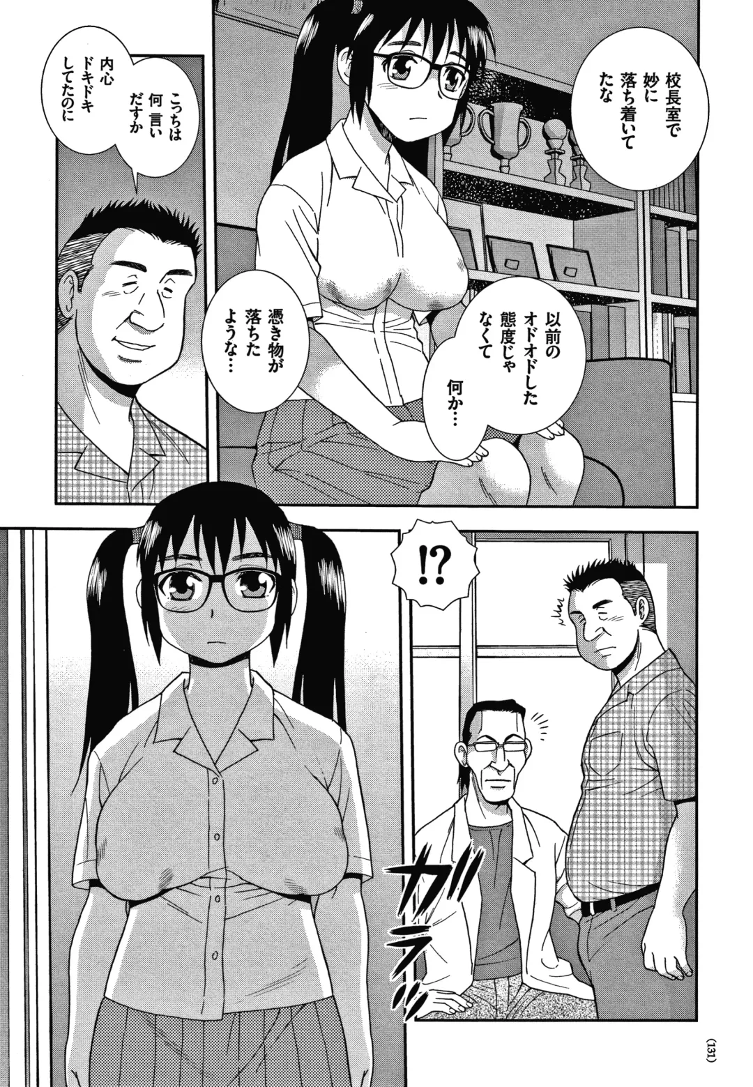 [Shinozaki Rei] JK Kaizou Keikaku Fhentai - Page 132