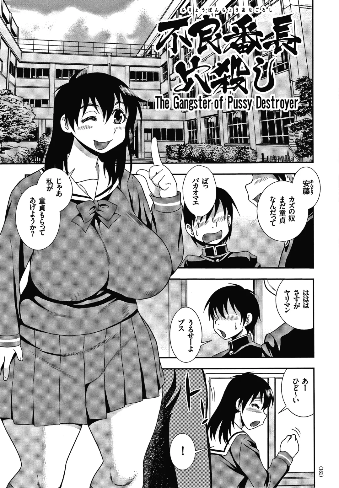 [Shinozaki Rei] JK Kaizou Keikaku Fhentai - Page 162