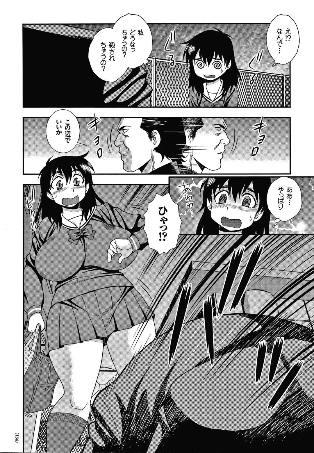 [Shinozaki Rei] JK Kaizou Keikaku Fhentai - Page 165