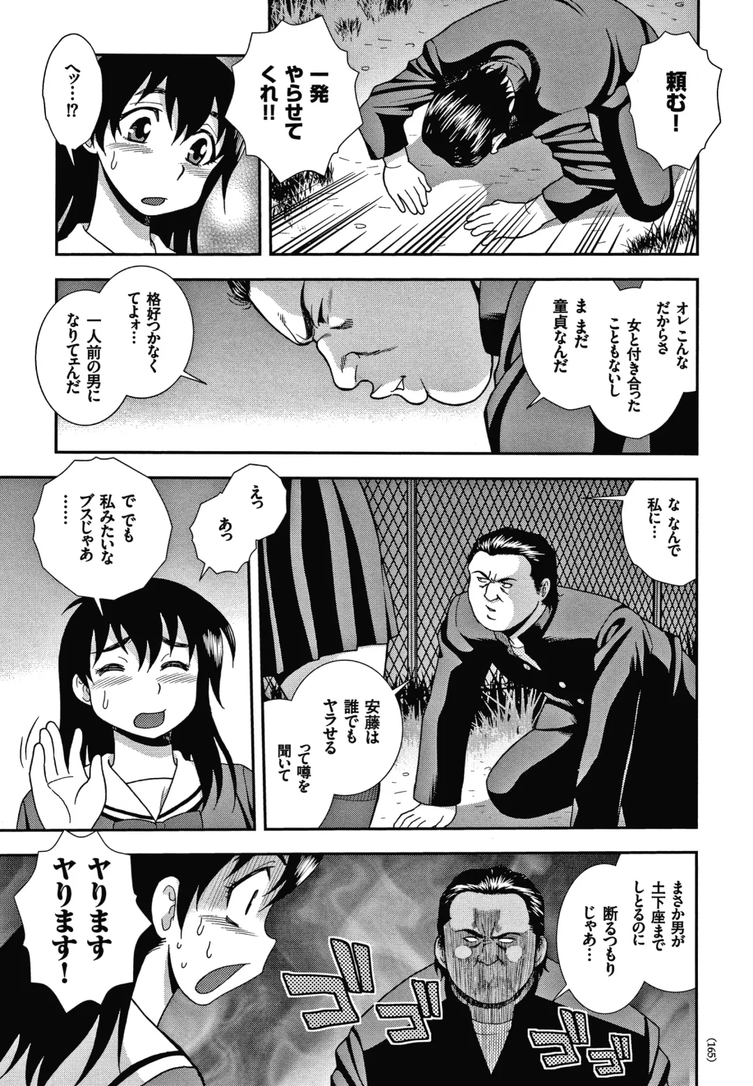 [Shinozaki Rei] JK Kaizou Keikaku Fhentai - Page 166