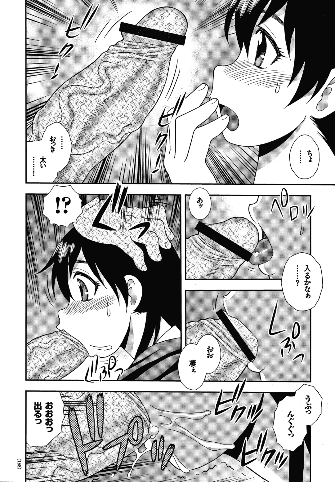 [Shinozaki Rei] JK Kaizou Keikaku Fhentai - Page 169