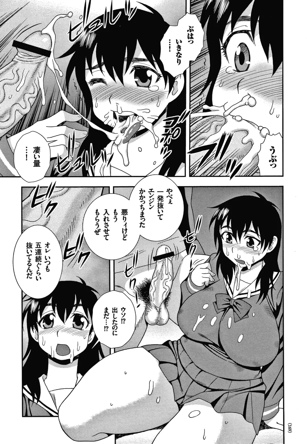 [Shinozaki Rei] JK Kaizou Keikaku Fhentai - Page 170