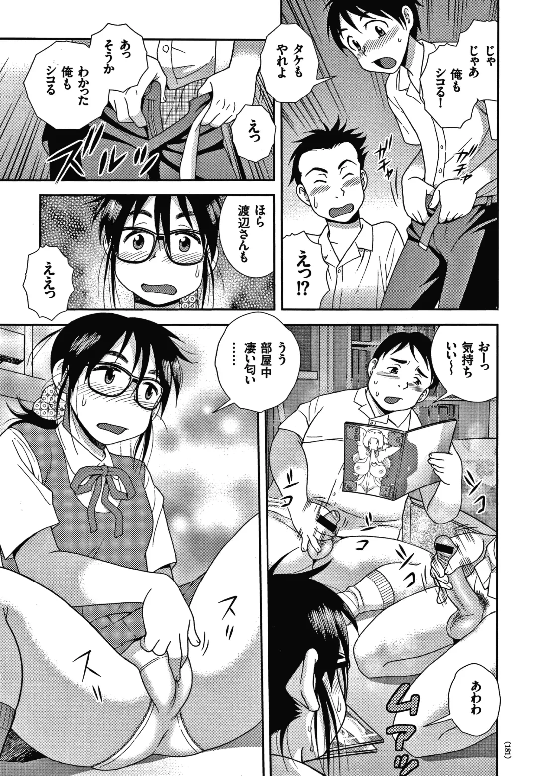 [Shinozaki Rei] JK Kaizou Keikaku Fhentai - Page 182