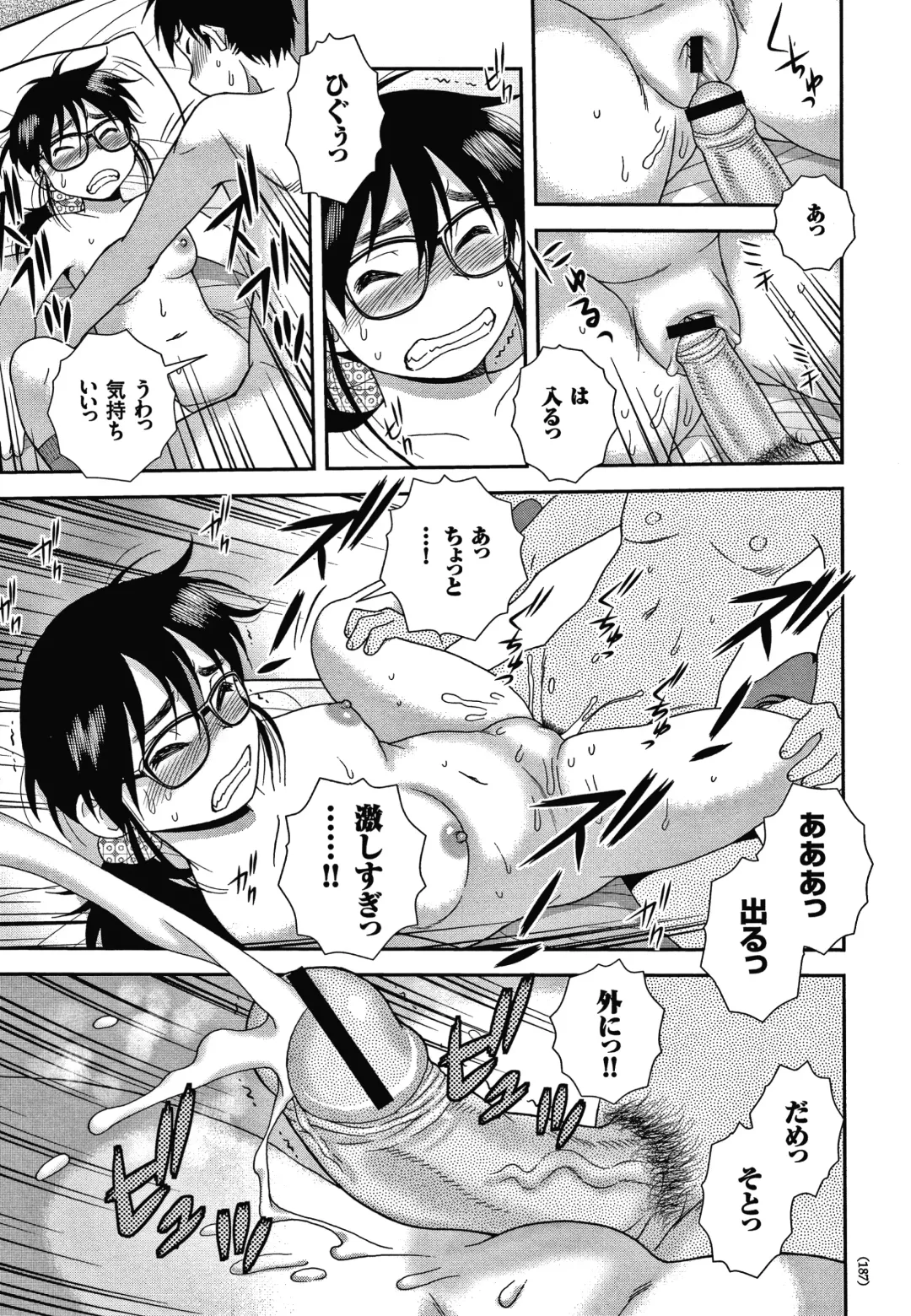 [Shinozaki Rei] JK Kaizou Keikaku Fhentai - Page 188