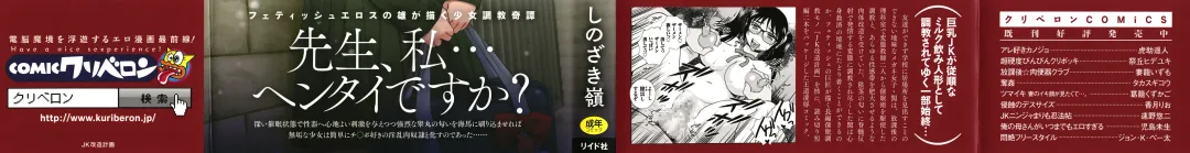 [Shinozaki Rei] JK Kaizou Keikaku Fhentai - Page 2