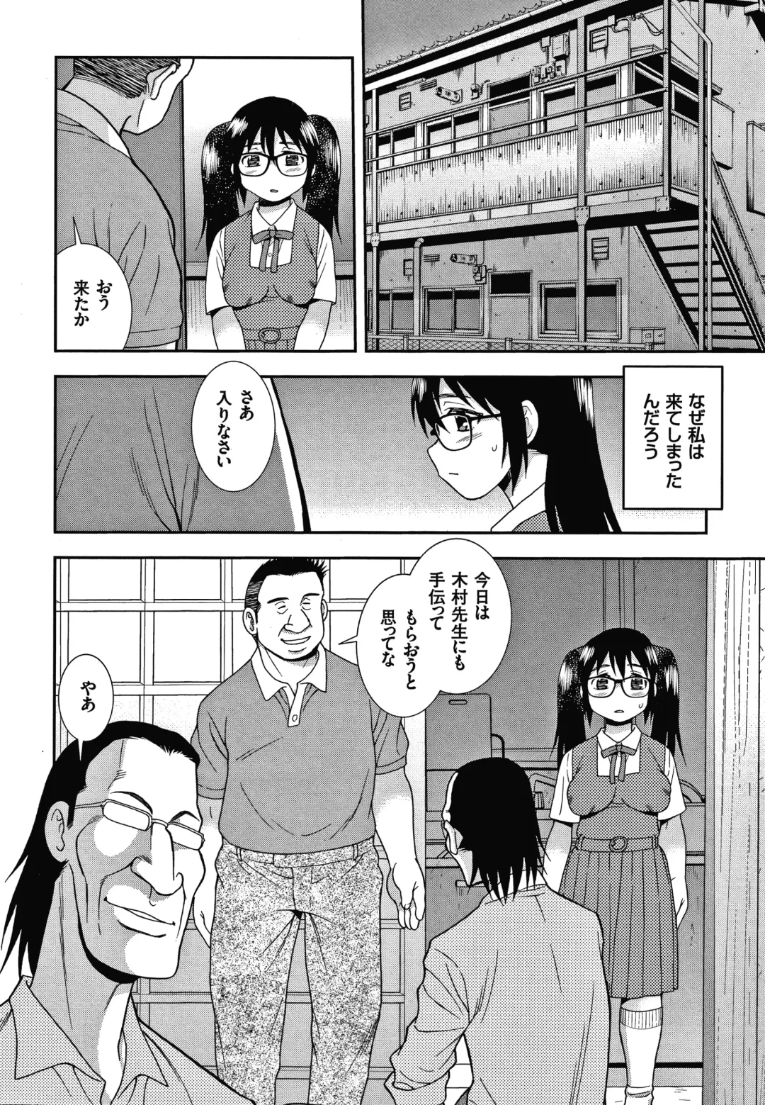 [Shinozaki Rei] JK Kaizou Keikaku Fhentai - Page 51