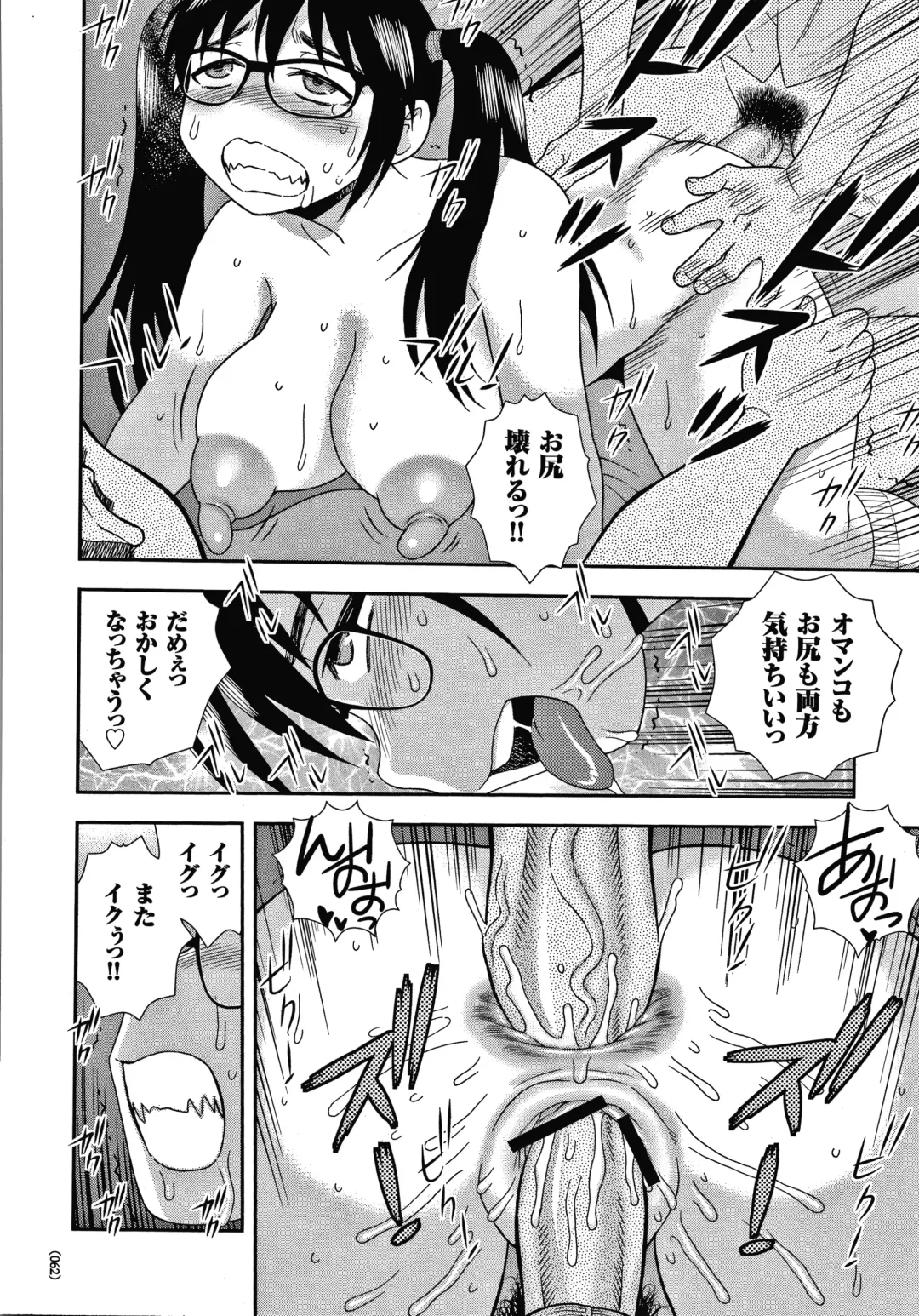 [Shinozaki Rei] JK Kaizou Keikaku Fhentai - Page 63