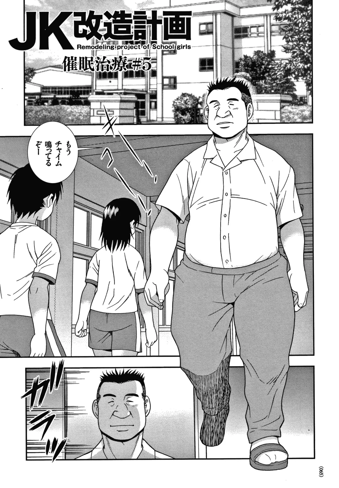 [Shinozaki Rei] JK Kaizou Keikaku Fhentai - Page 66