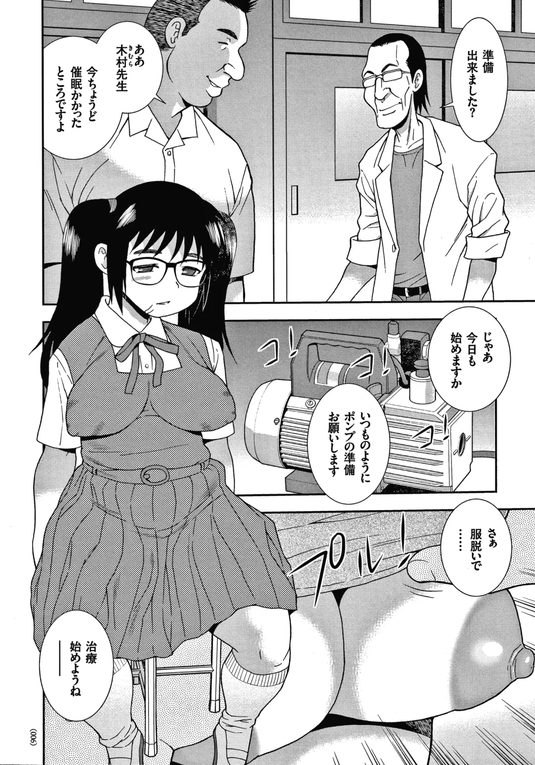 [Shinozaki Rei] JK Kaizou Keikaku Fhentai - Page 7