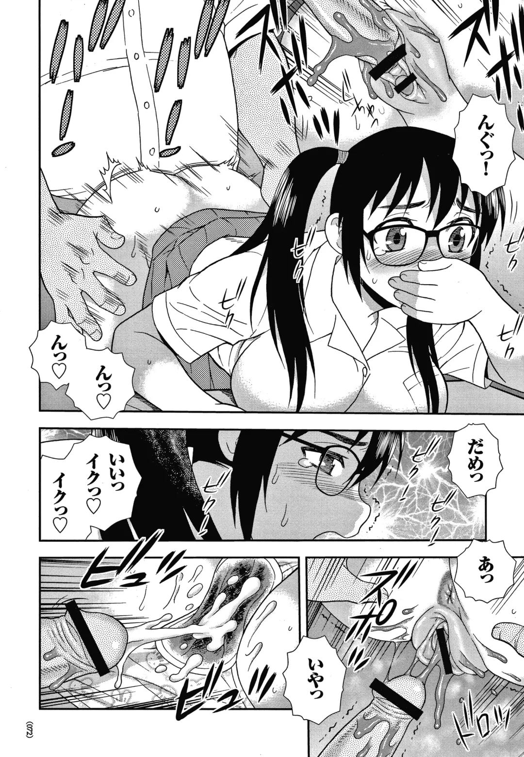 [Shinozaki Rei] JK Kaizou Keikaku Fhentai - Page 73