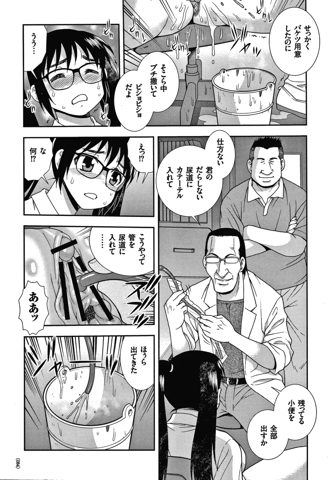 [Shinozaki Rei] JK Kaizou Keikaku Fhentai - Page 85