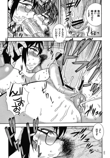 [Shinozaki Rei] JK Kaizou Keikaku Fhentai - Page 112