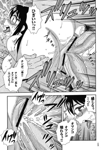 [Shinozaki Rei] JK Kaizou Keikaku Fhentai - Page 120