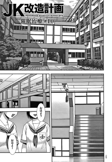 [Shinozaki Rei] JK Kaizou Keikaku Fhentai - Page 146