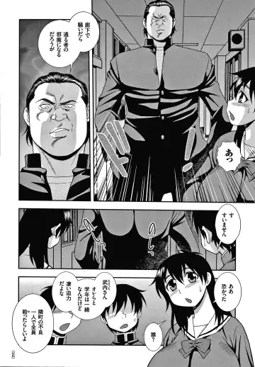 [Shinozaki Rei] JK Kaizou Keikaku Fhentai - Page 163