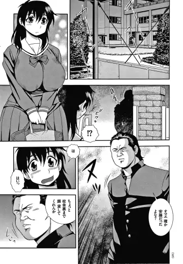 [Shinozaki Rei] JK Kaizou Keikaku Fhentai - Page 164