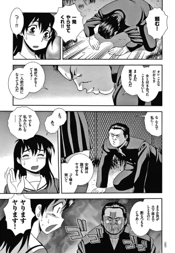 [Shinozaki Rei] JK Kaizou Keikaku Fhentai - Page 166