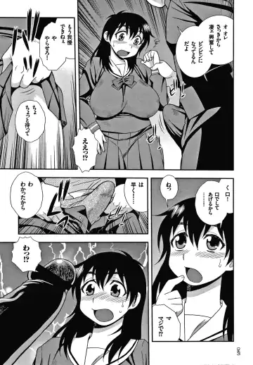 [Shinozaki Rei] JK Kaizou Keikaku Fhentai - Page 168