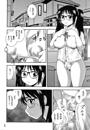 [Shinozaki Rei] JK Kaizou Keikaku Fhentai - Page 33