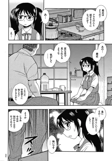 [Shinozaki Rei] JK Kaizou Keikaku Fhentai - Page 35