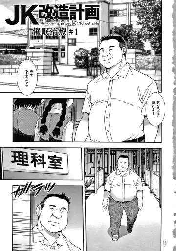 [Shinozaki Rei] JK Kaizou Keikaku Fhentai - Page 4