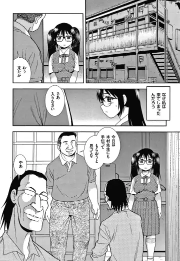 [Shinozaki Rei] JK Kaizou Keikaku Fhentai - Page 51