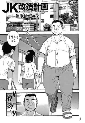 [Shinozaki Rei] JK Kaizou Keikaku Fhentai - Page 66