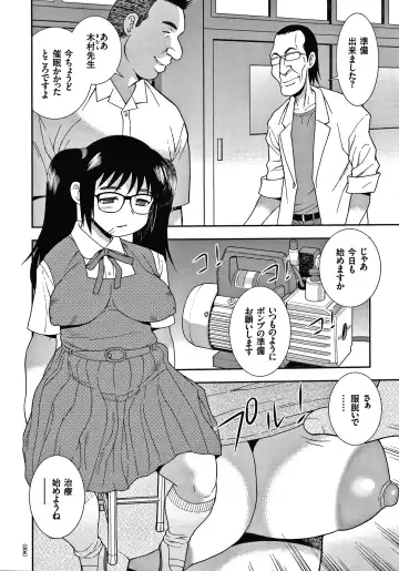 [Shinozaki Rei] JK Kaizou Keikaku Fhentai - Page 7