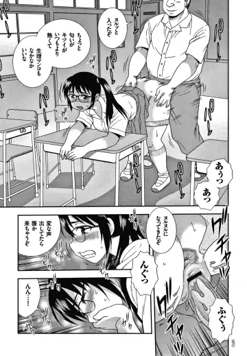 [Shinozaki Rei] JK Kaizou Keikaku Fhentai - Page 72