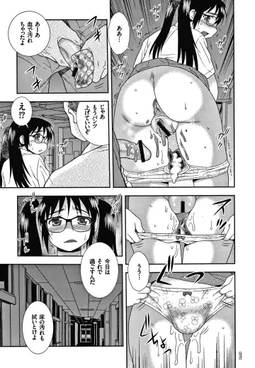 [Shinozaki Rei] JK Kaizou Keikaku Fhentai - Page 74