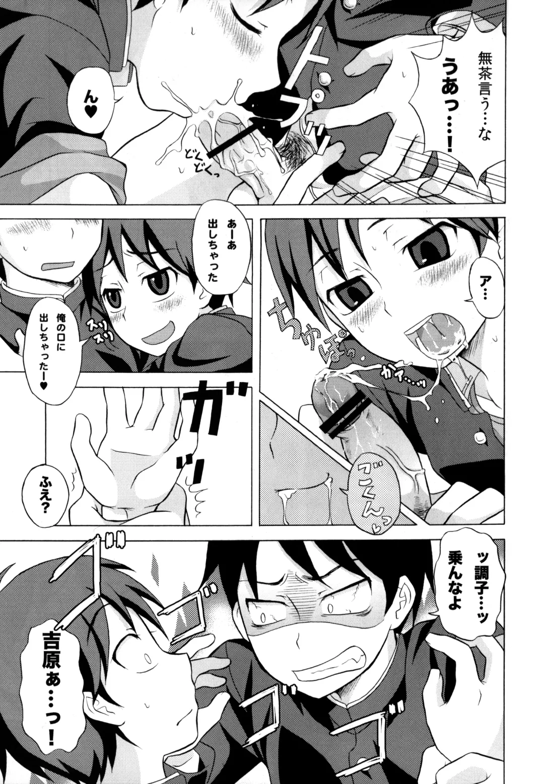 [Kanbayashi Takaki] Furachinaru Fhentai - Page 6