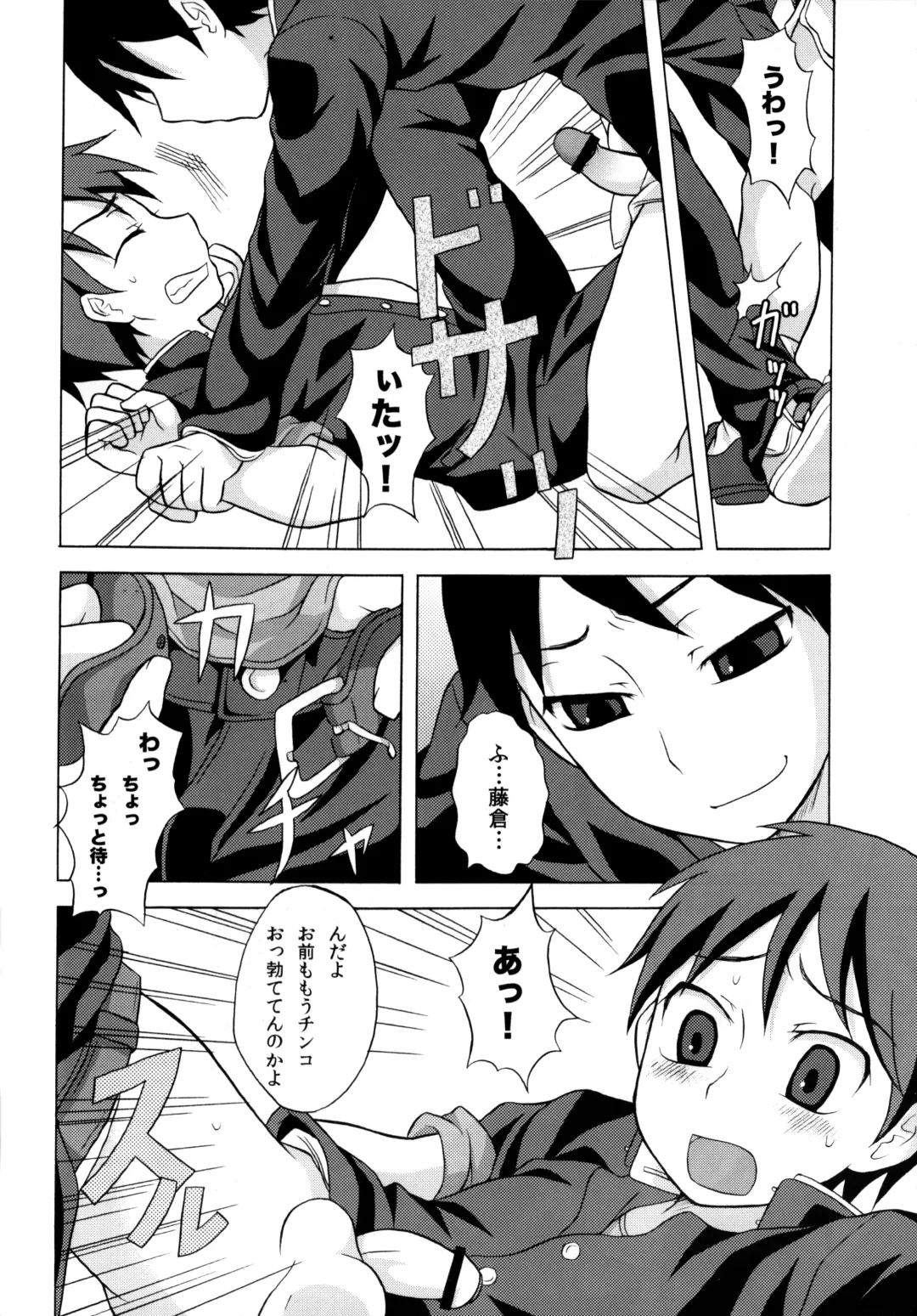 [Kanbayashi Takaki] Furachinaru Fhentai - Page 7