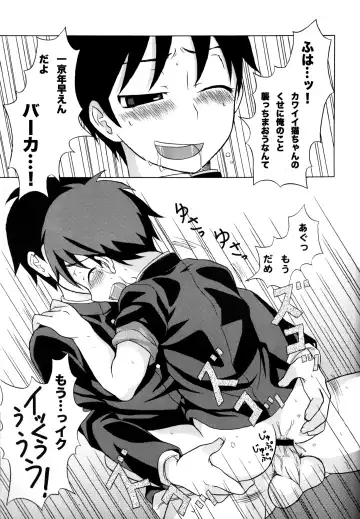 [Kanbayashi Takaki] Furachinaru Fhentai - Page 18