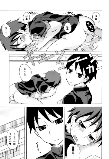 [Kanbayashi Takaki] Furachinaru Fhentai - Page 20