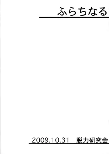 [Kanbayashi Takaki] Furachinaru Fhentai - Page 22