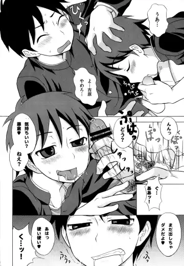 [Kanbayashi Takaki] Furachinaru Fhentai - Page 5