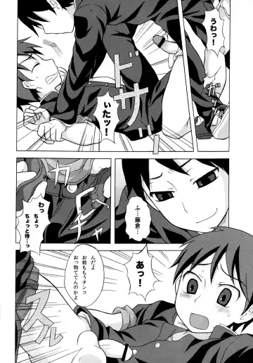 [Kanbayashi Takaki] Furachinaru Fhentai - Page 7
