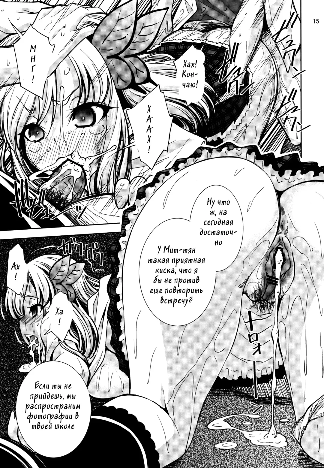 [Maihara Matsuge] Boku wa Niku Mashi Abura Sukuname | I Prefer Meat Over Fat Fhentai - Page 13